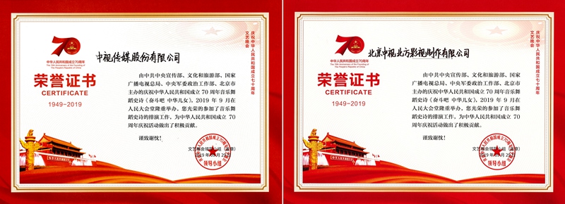 荣誉证书-拼接 copy_副本.jpg