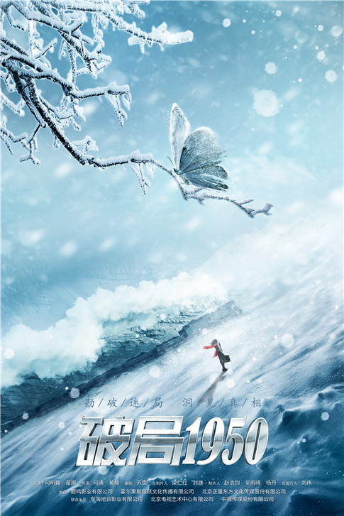 冬蛾竖版 概念.jpg