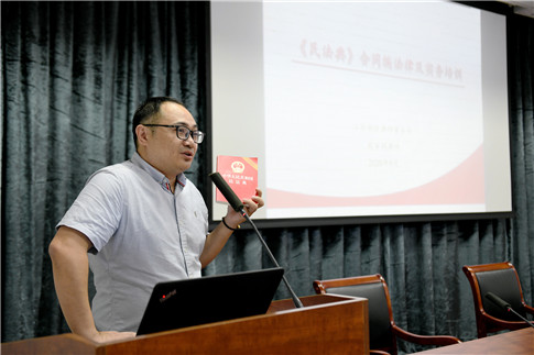 20200907《民法典》合同编培训 (2).jpg