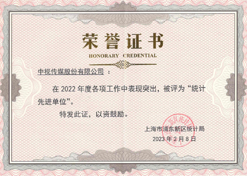 荣誉证书 - web.jpg