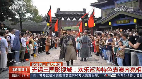 1无锡影视基地国庆特别演出《江湖盛会》在总台央视直播中呈现.jpg