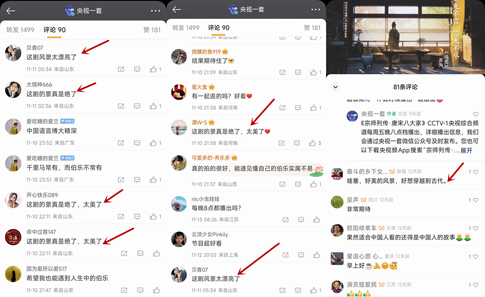 7节目拍摄场景受到游客称赞.jpg 7节目拍摄场景受到游客称赞.jpg