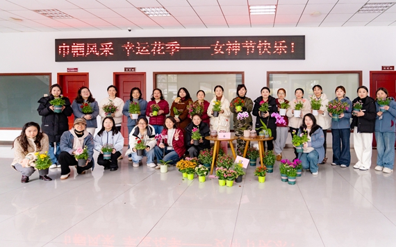 无锡影视基地举办“巾帼风采 幸运花季”妇女节活动