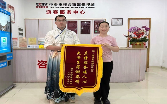 优质服务暖人心 南海影视城获游客赞誉