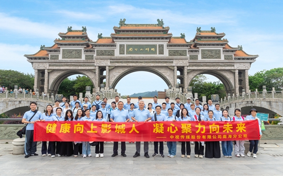 南海分公司开展2026春季健步走主题活动