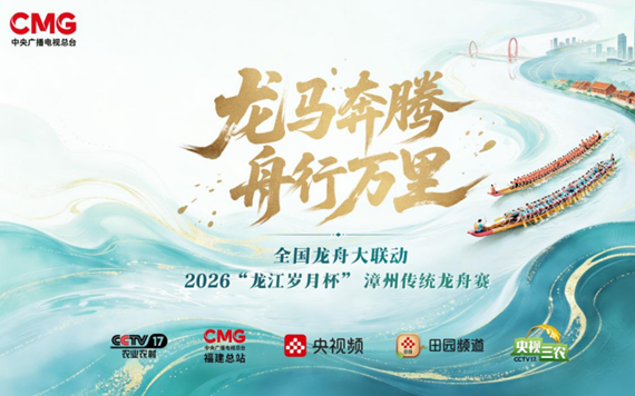 北京分公司承制《龙马奔腾 舟行万里》圆满收官