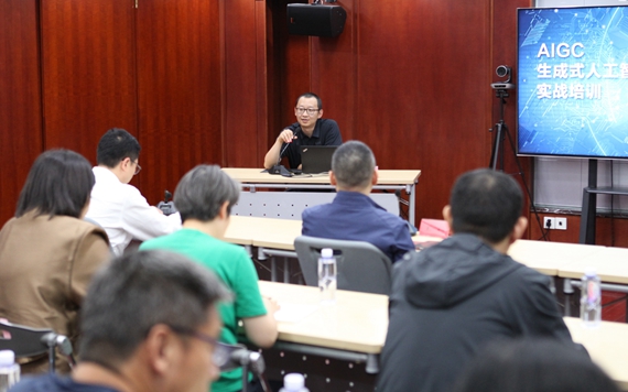 中视传媒开展AIGC生成式人工智能应用实战专题培训